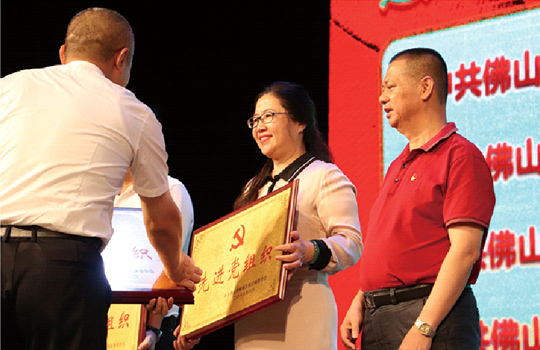 中共廣東新明珠陶瓷集團有限公司委員會被評為先進黨組織