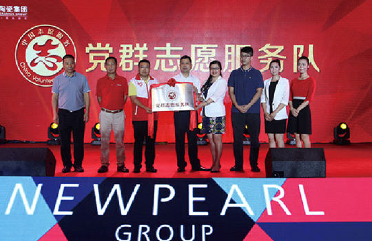 新明珠黨群志愿服務隊正式掛牌成立