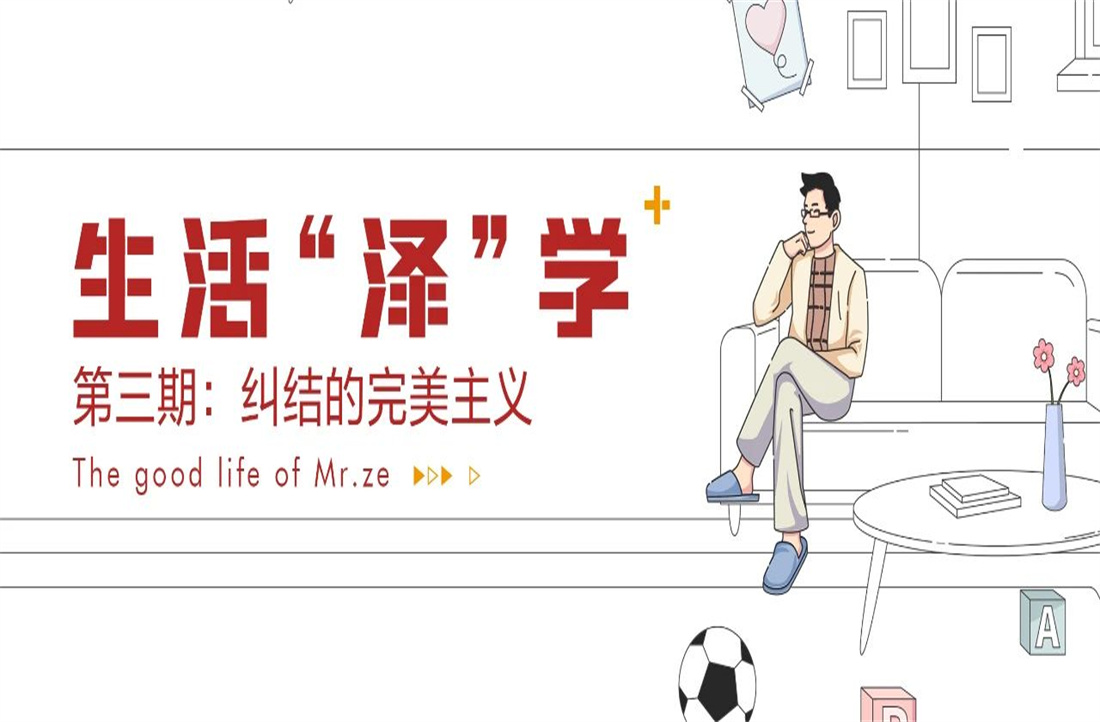 澤學生活 |“完美主義”典范，讓處女座也放棄糾結的家裝款式