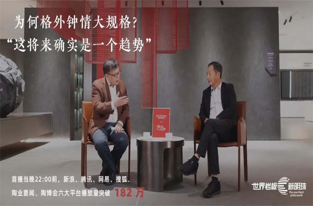 精彩回顧 | 看世界巖板底氣何在？