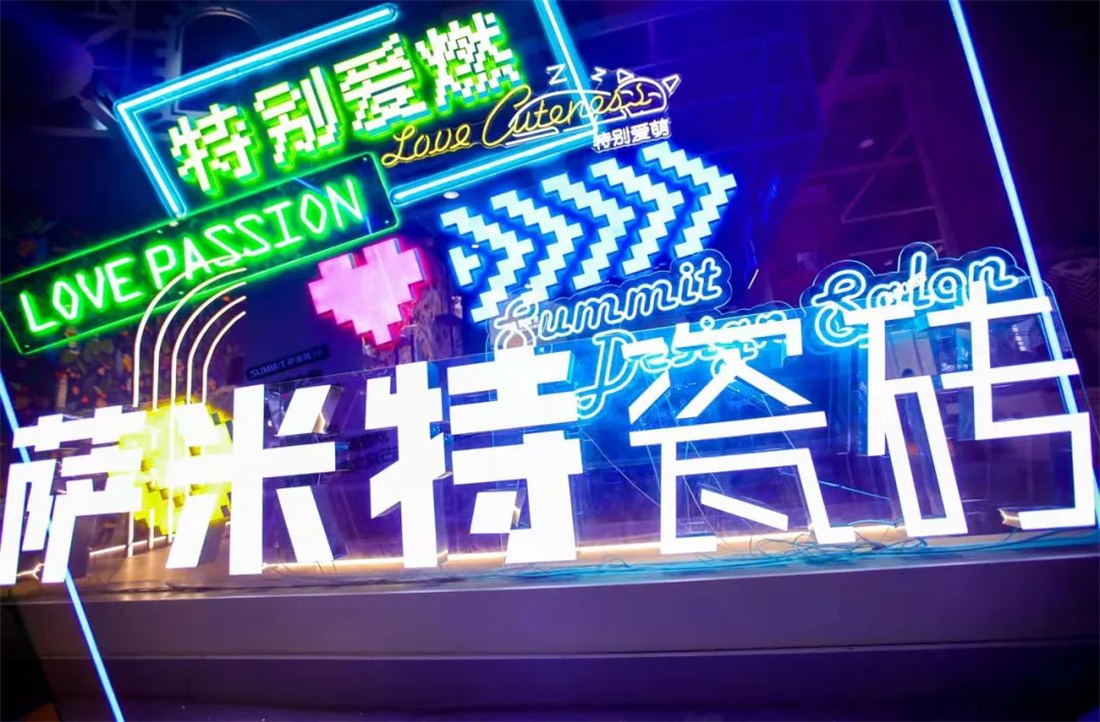 薩米特×廣州設(shè)計(jì)周|讓年輕人“上癮”的展館，你一定不能錯(cuò)過(guò)！