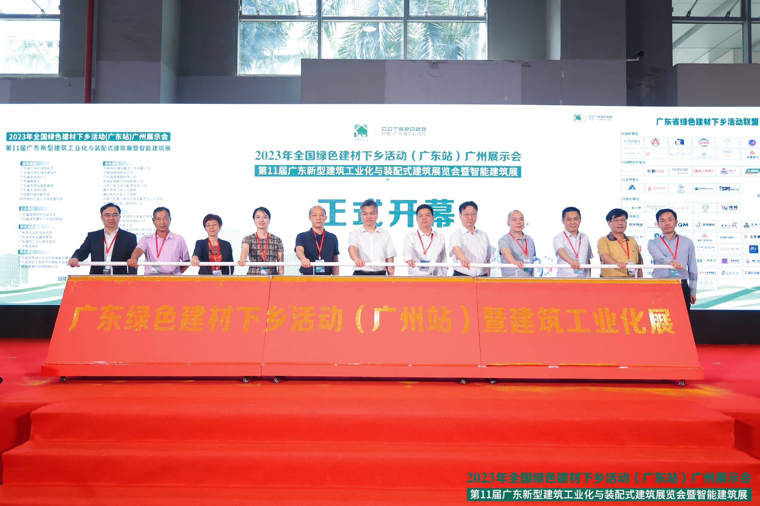 2023廣東建筑工業化展｜新明珠集團攜“N+N綠建巖空間系統解決方案”重磅亮相