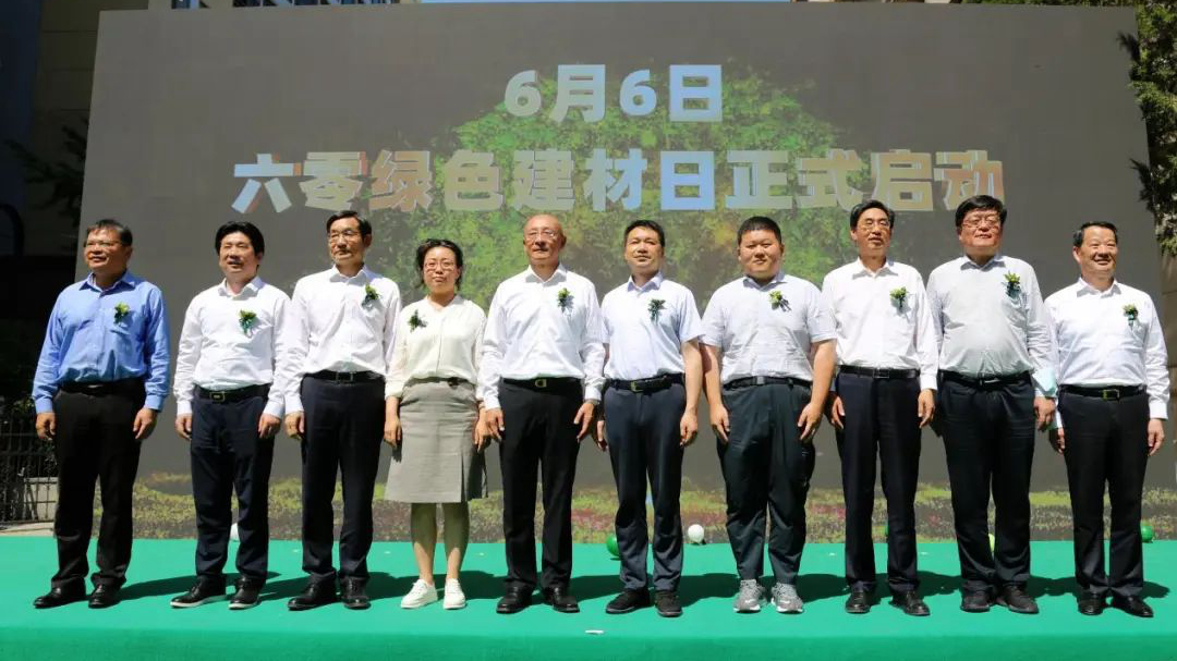 首個“六零綠色建材日”，新明珠集團參與發起“建材行業綠色低碳發展一致行動”