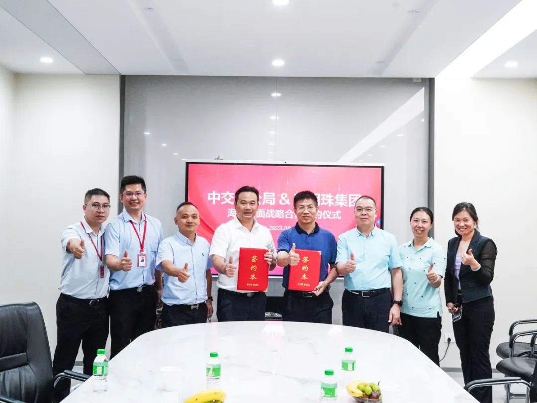 牽手世界500強！新明珠集團與中交一公局海外事業部簽署戰略合作協議