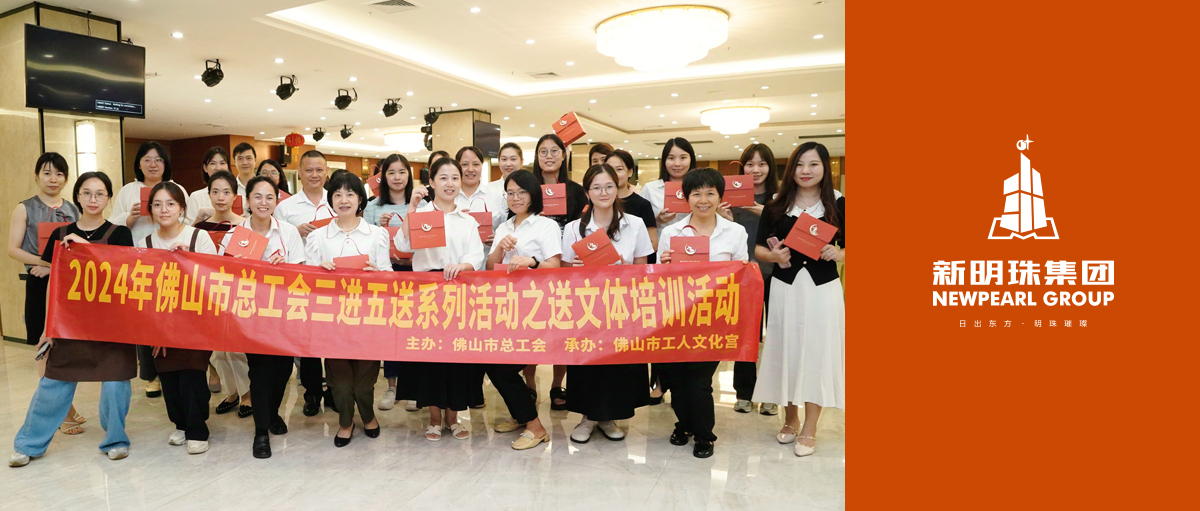 中秋團圓，濃情相伴！一起看看新明珠集團冰皮月餅DIY活動精彩瞬間