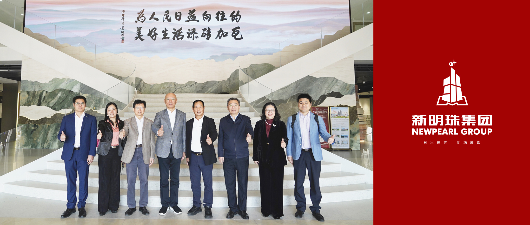 中國建筑材料聯(lián)合會黨委書記閻曉峰一行考察調(diào)研新明珠集團