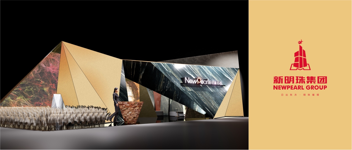 廣州設計周丨來新明珠巖板打卡「造物之境」