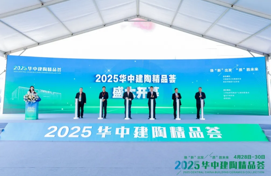 煥新出發 質勝未來丨新明珠集團亮相“華中建陶第一展”